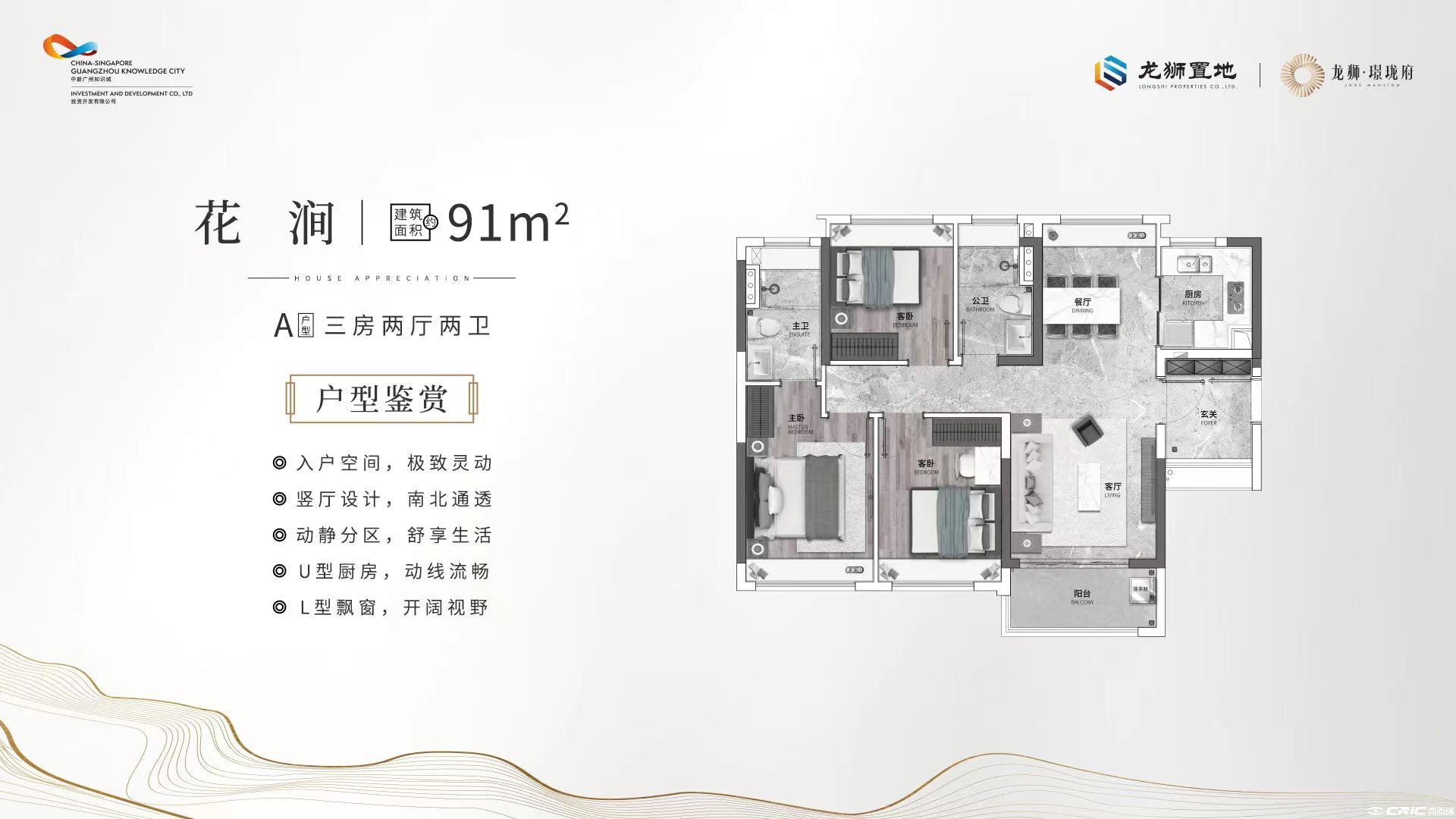 C1户型图