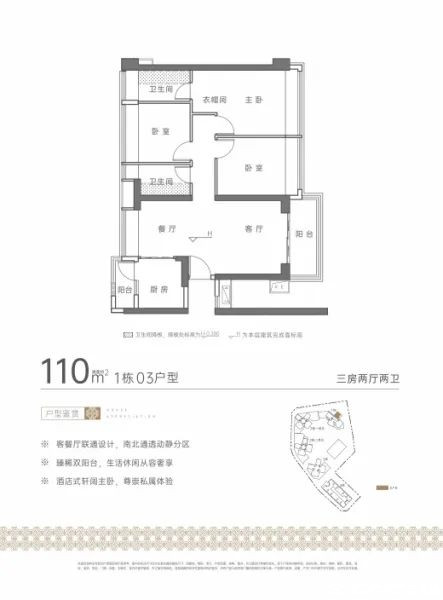 110户型图