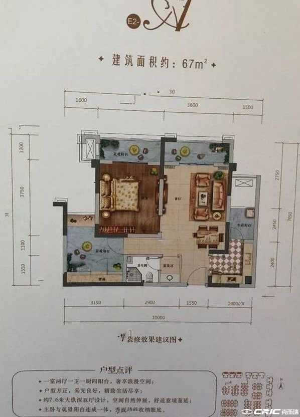 6#A户型户型图