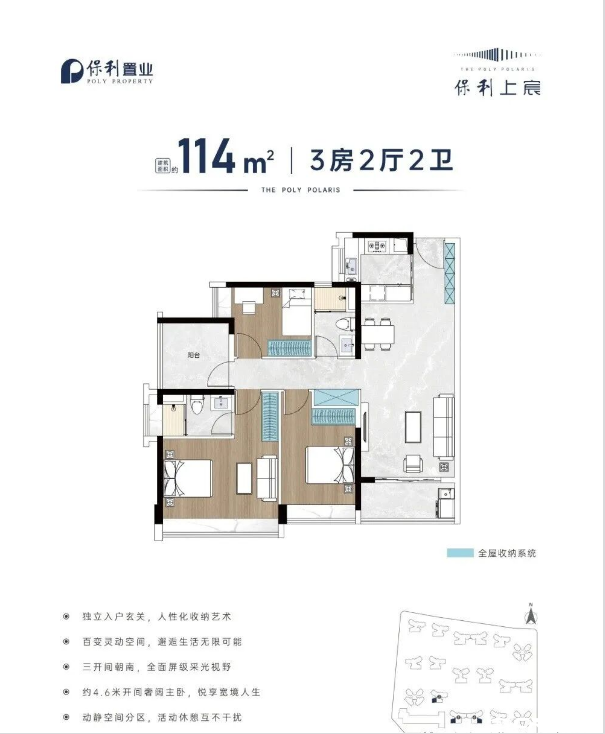 114㎡户型户型图