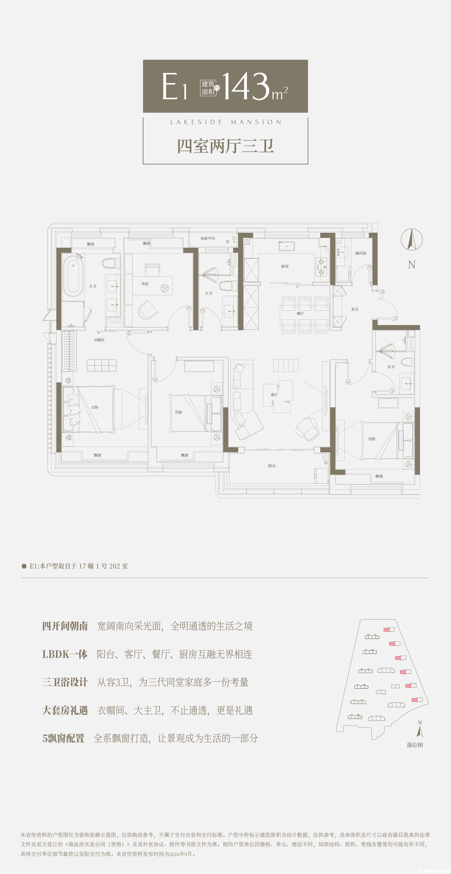 E户型图