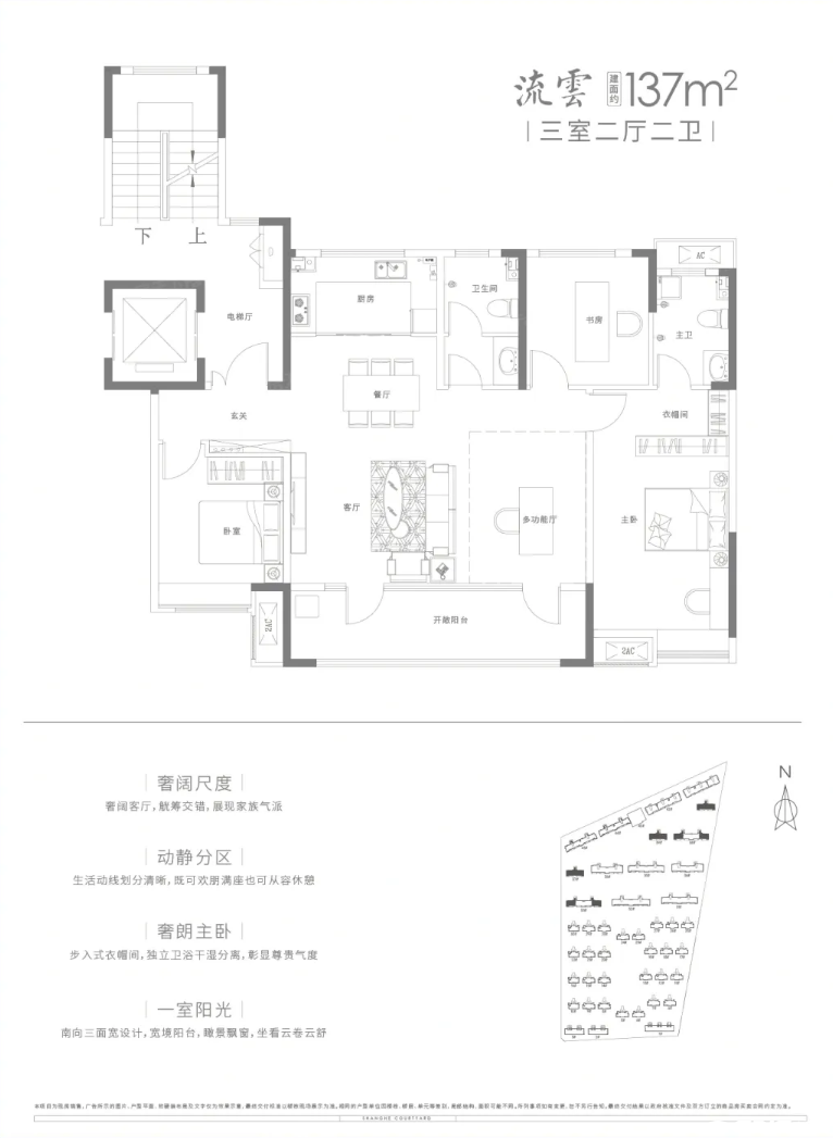 137户型图