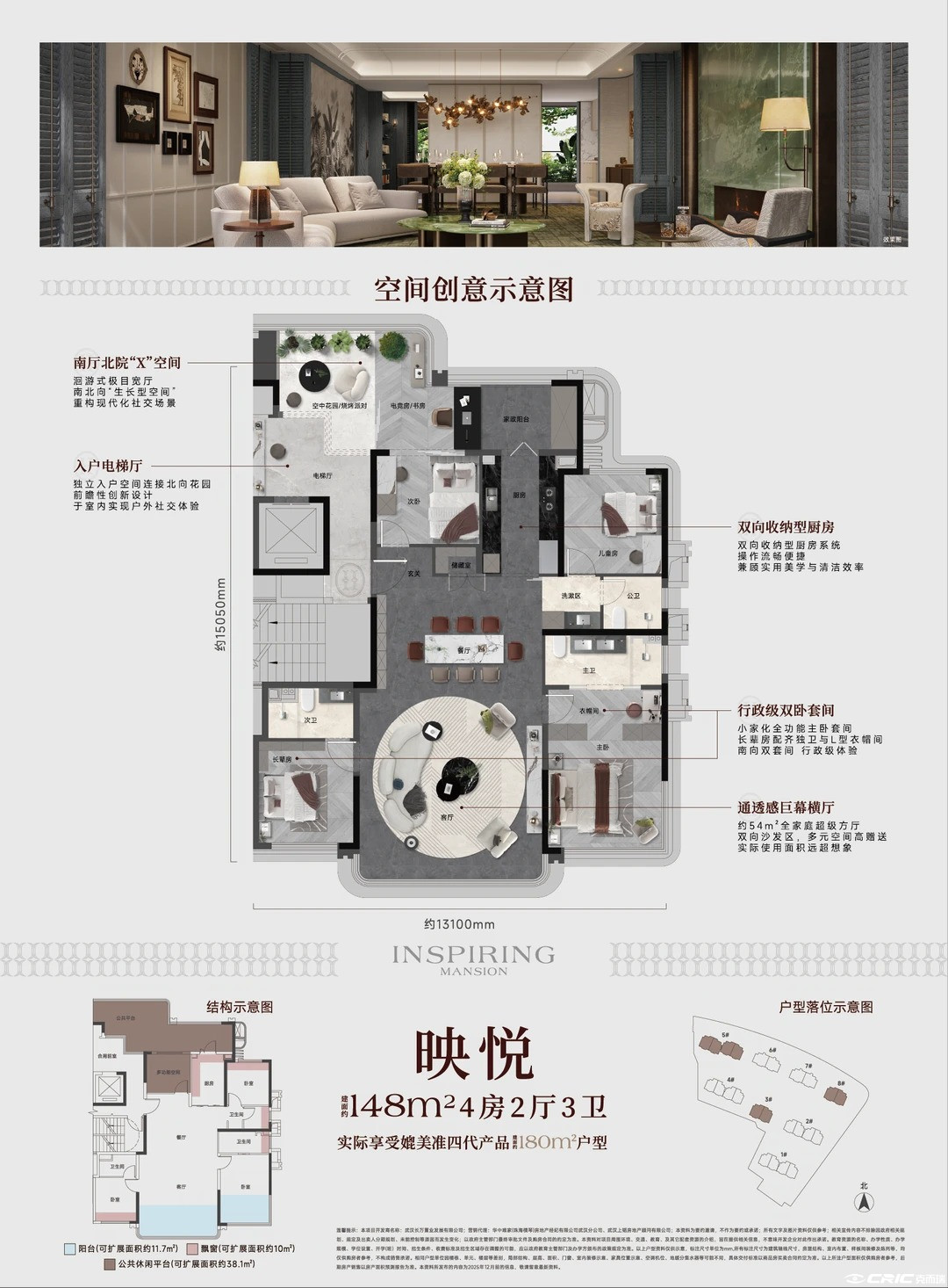 映悦146户型图