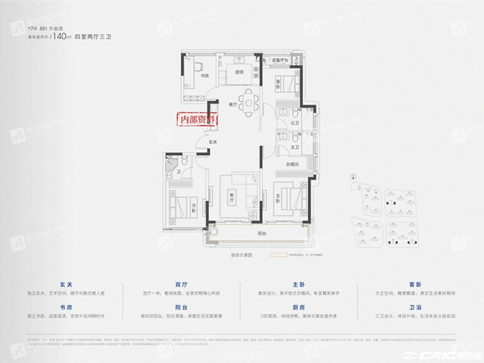140㎡-4室2厅3卫户型图