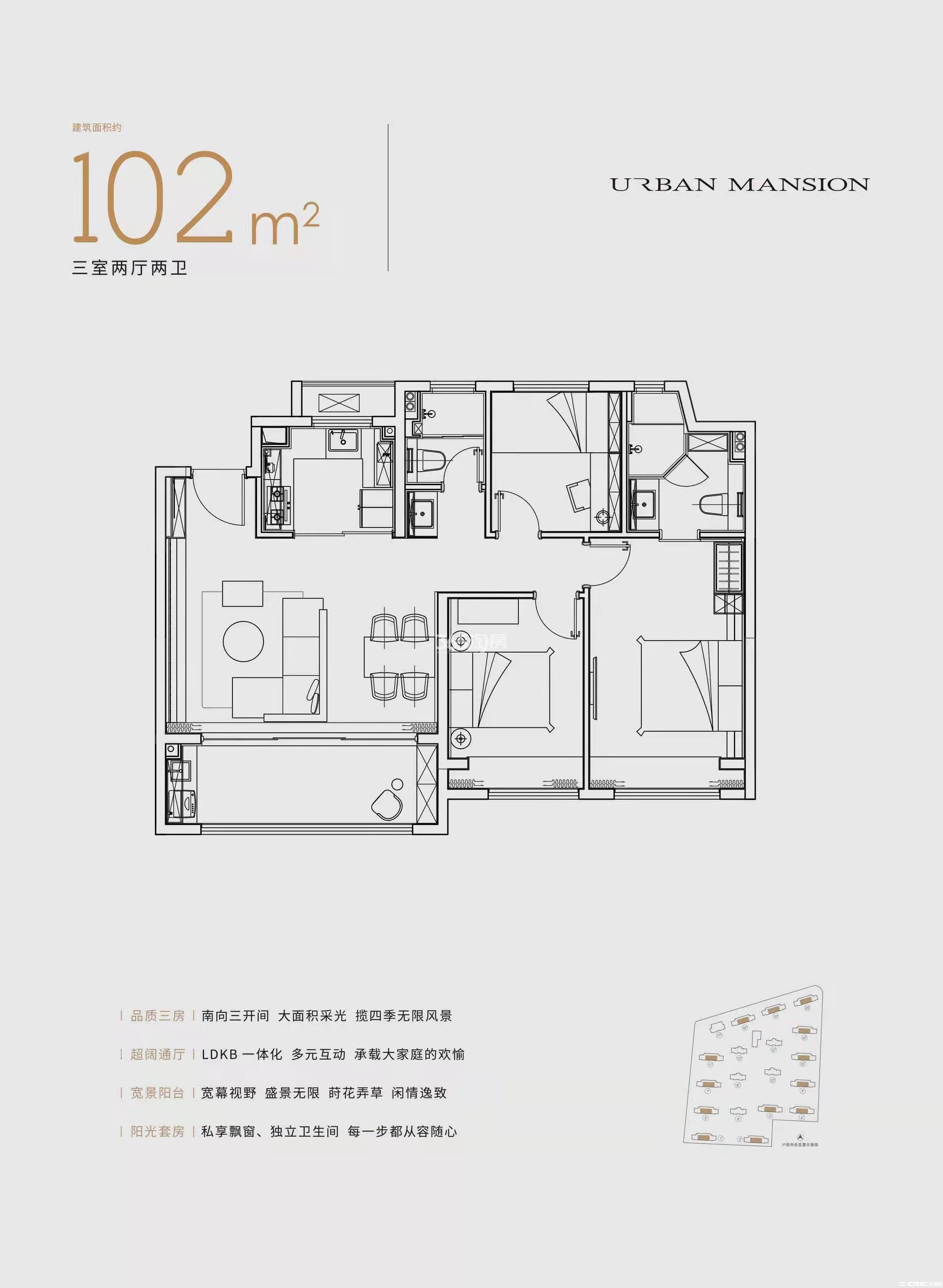 102㎡户型图