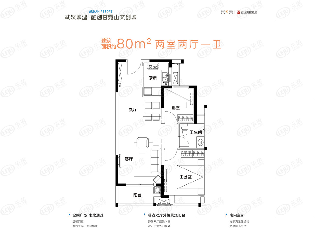 80户型图