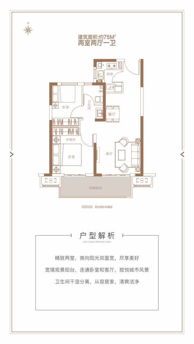 75户型图