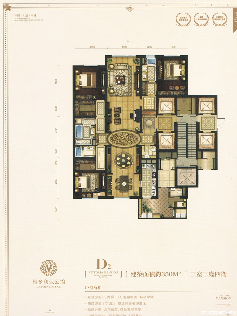 D2户型图
