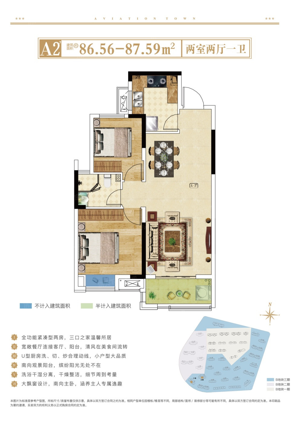 B地块A2'户型图