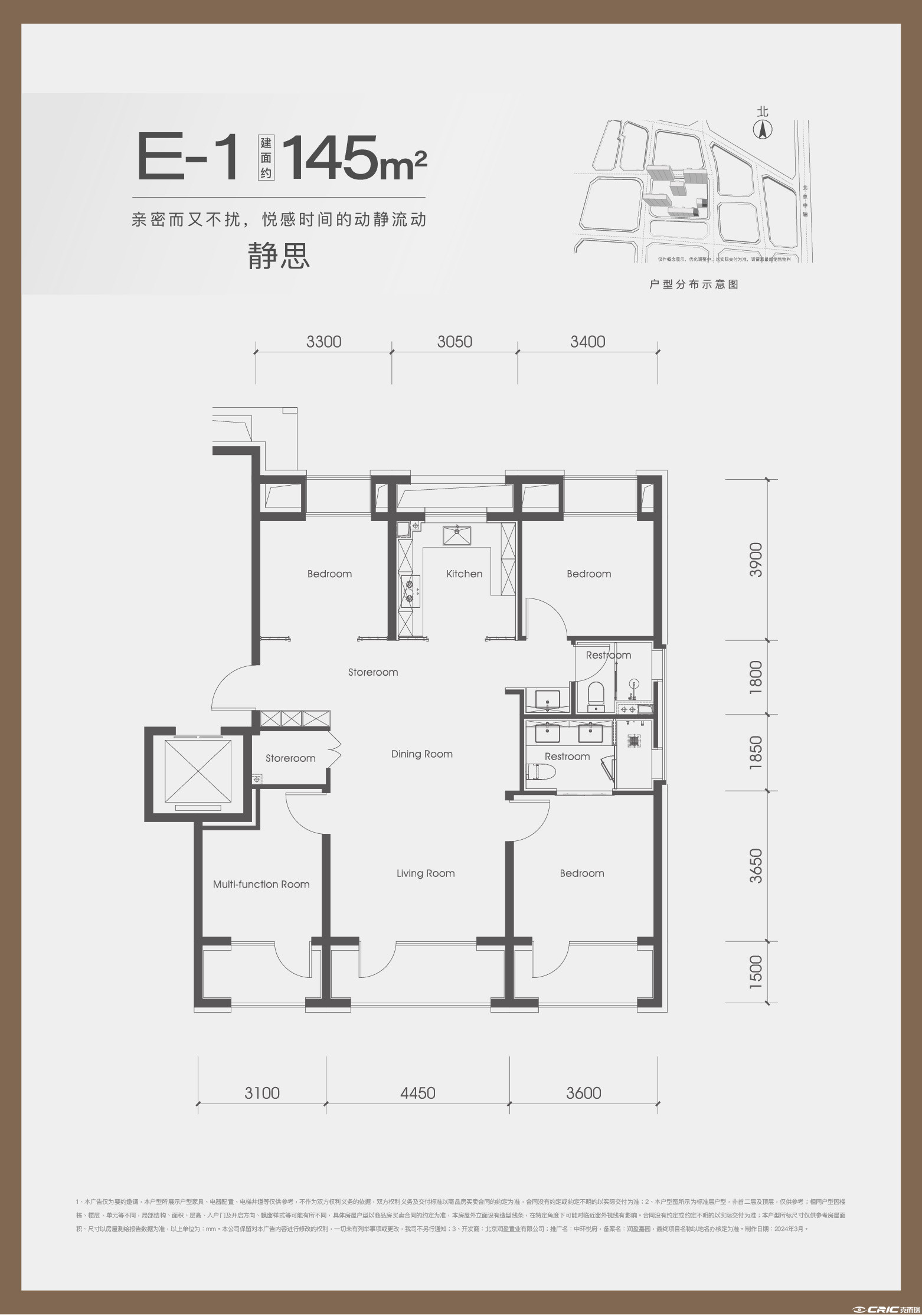 E户型图