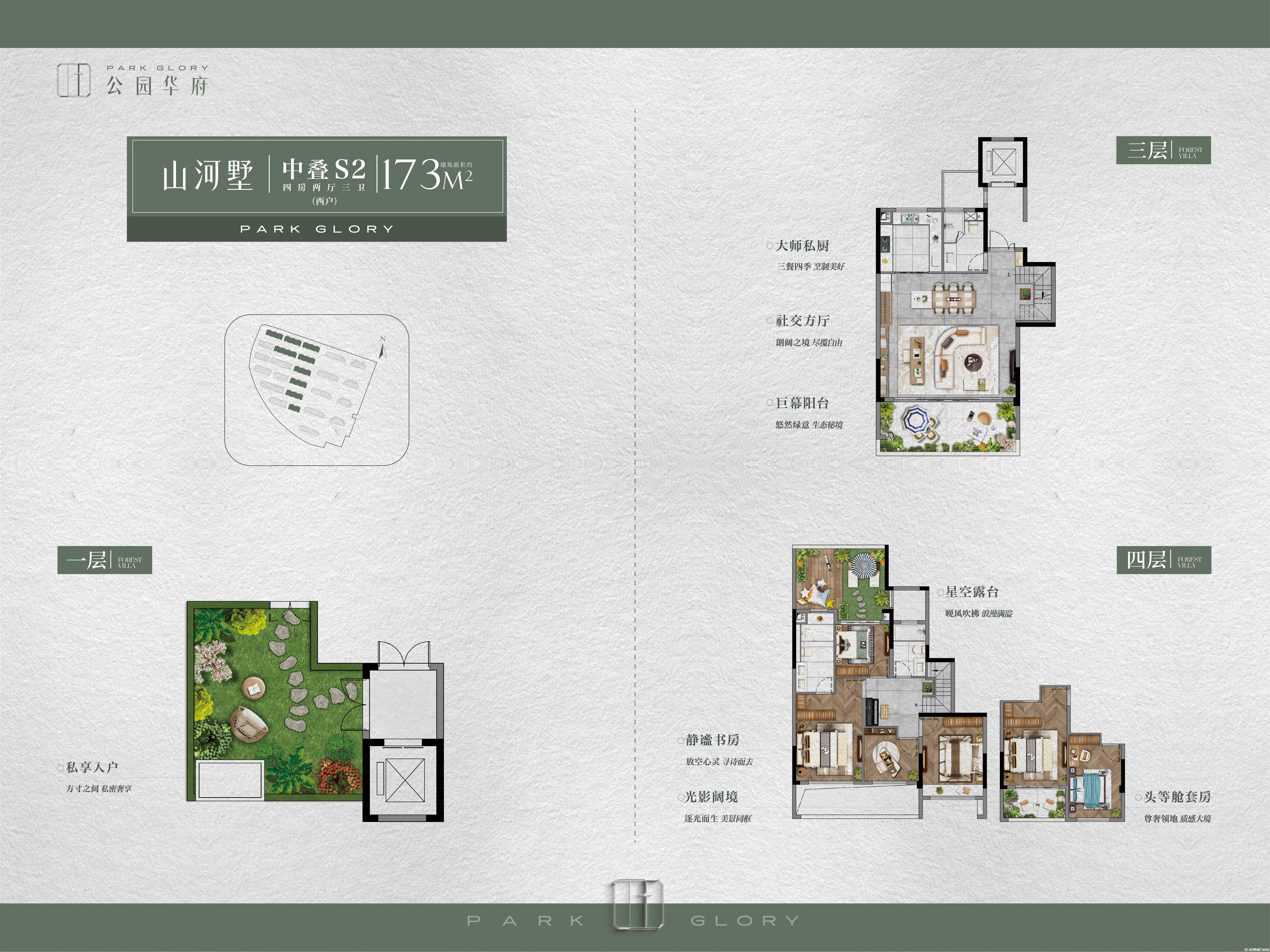 小叠中(西)173户型图
