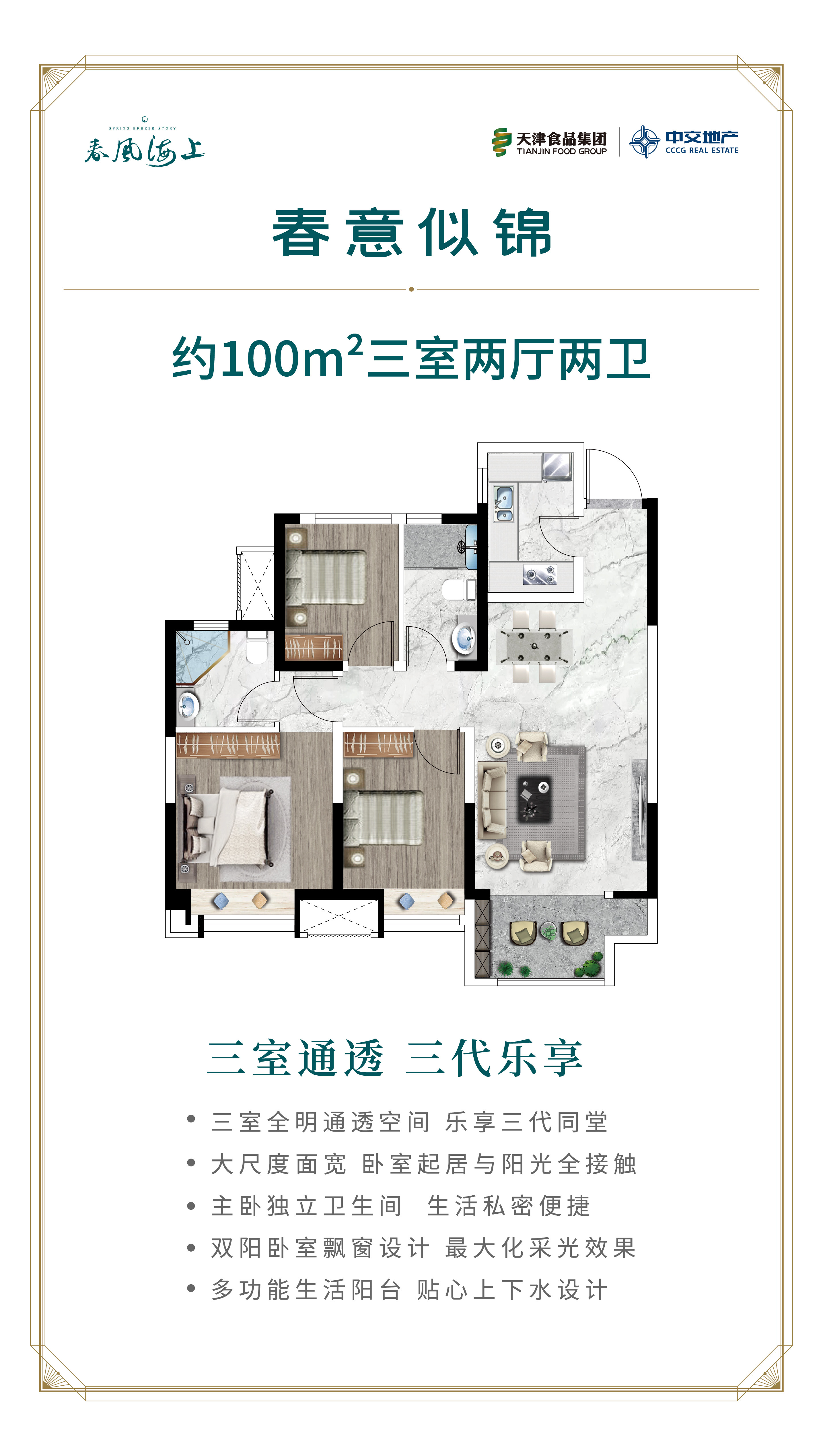 100户型图
