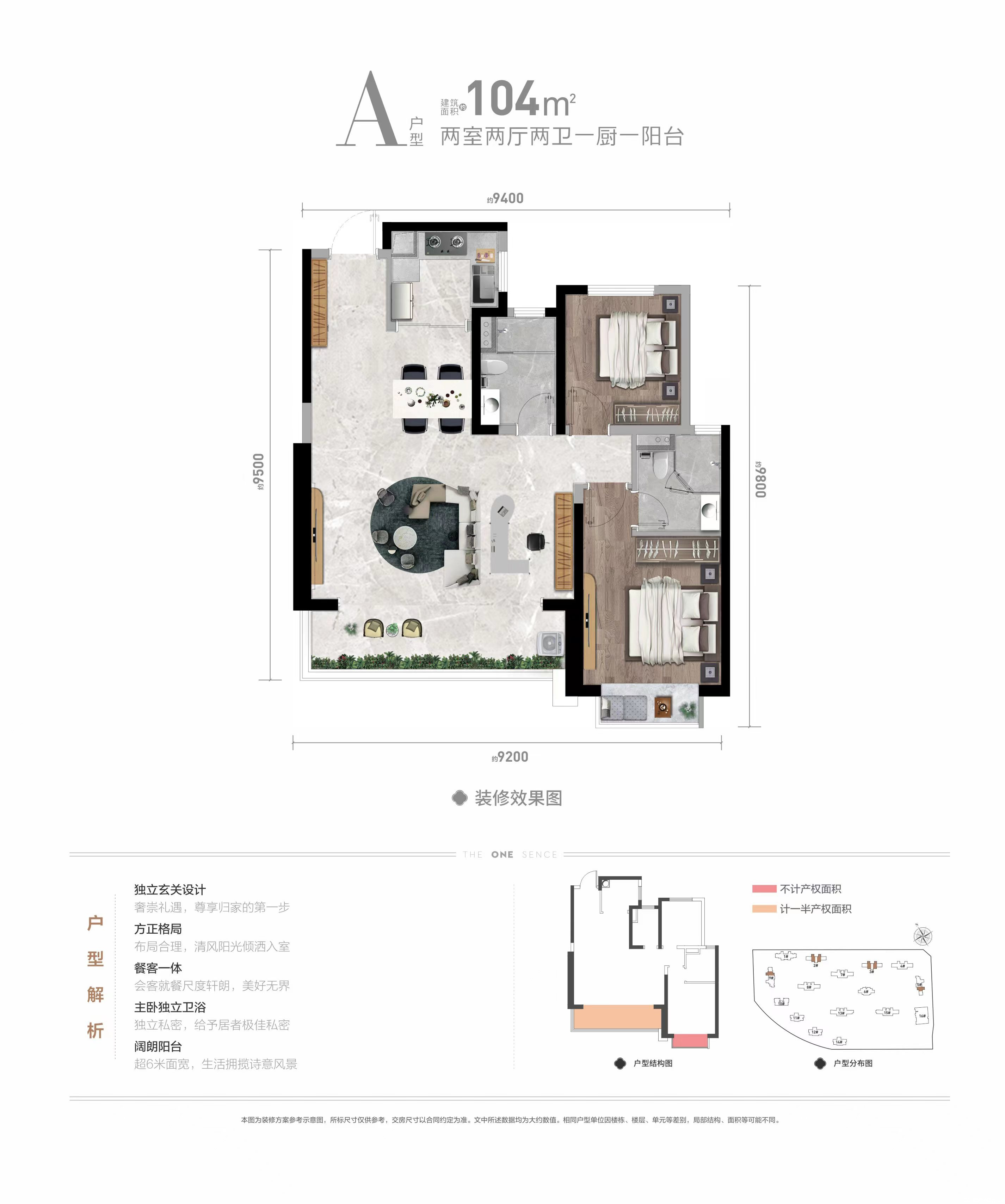 A户型户型图