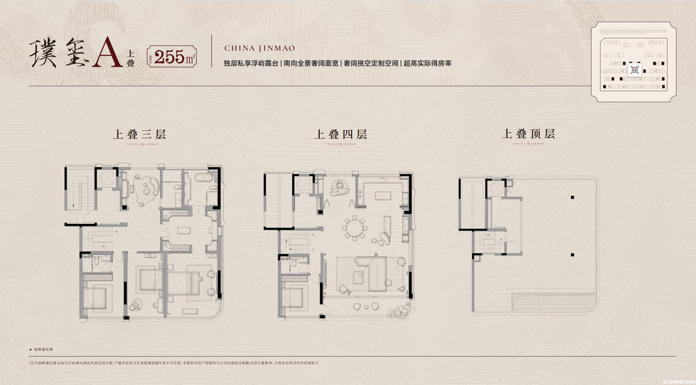 255平上叠户型图