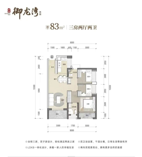 83户型图