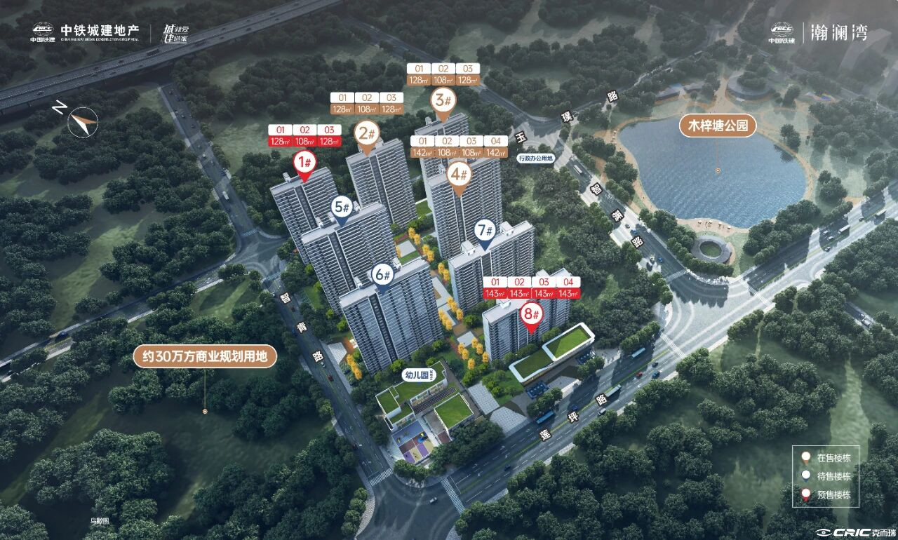 中国铁建瀚澜湾