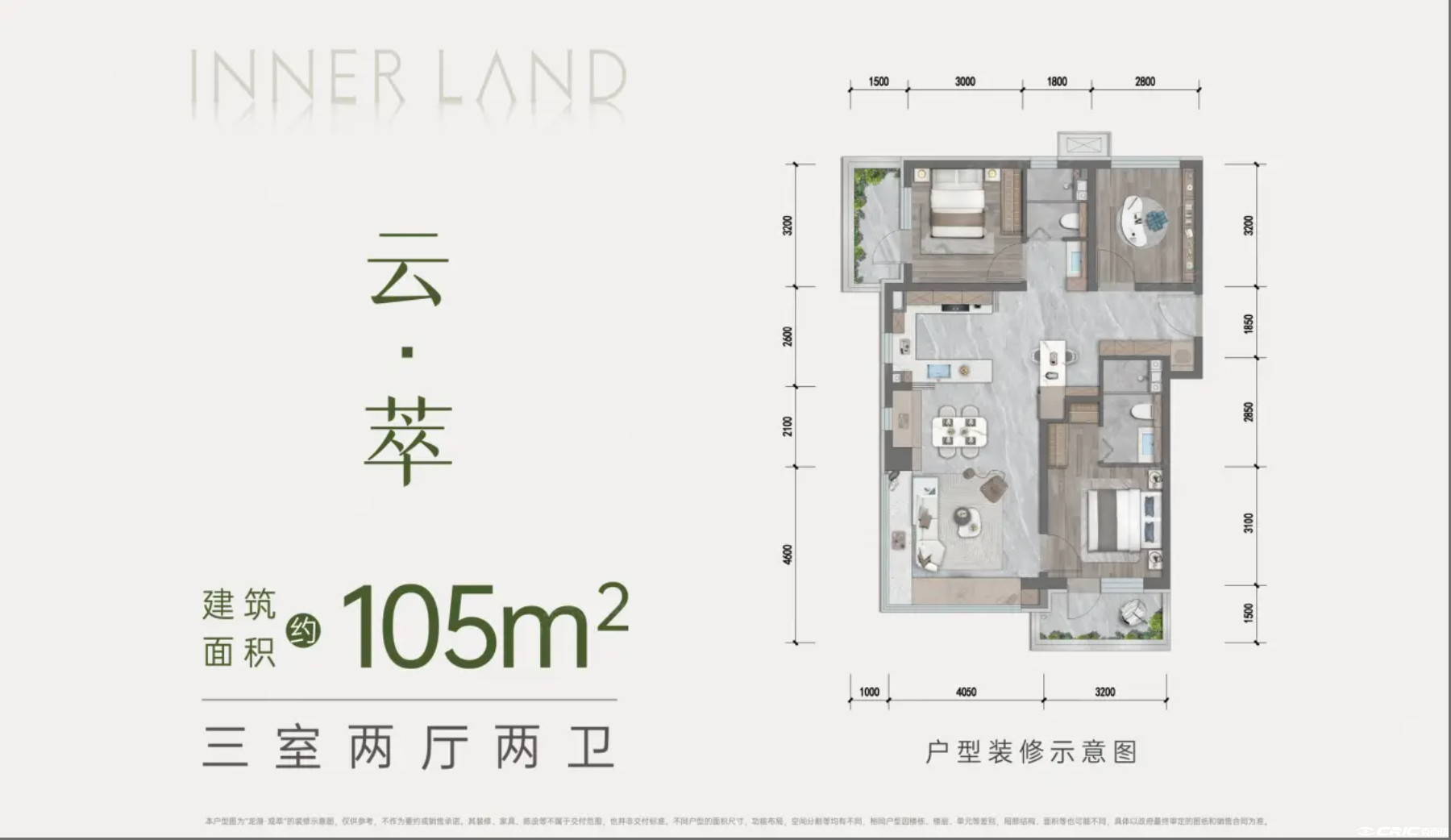 105㎡户型图