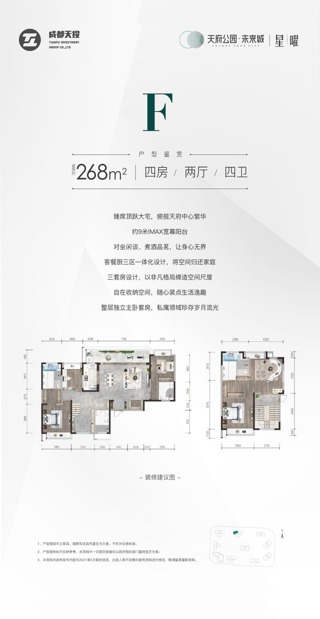 F户型-268户型图