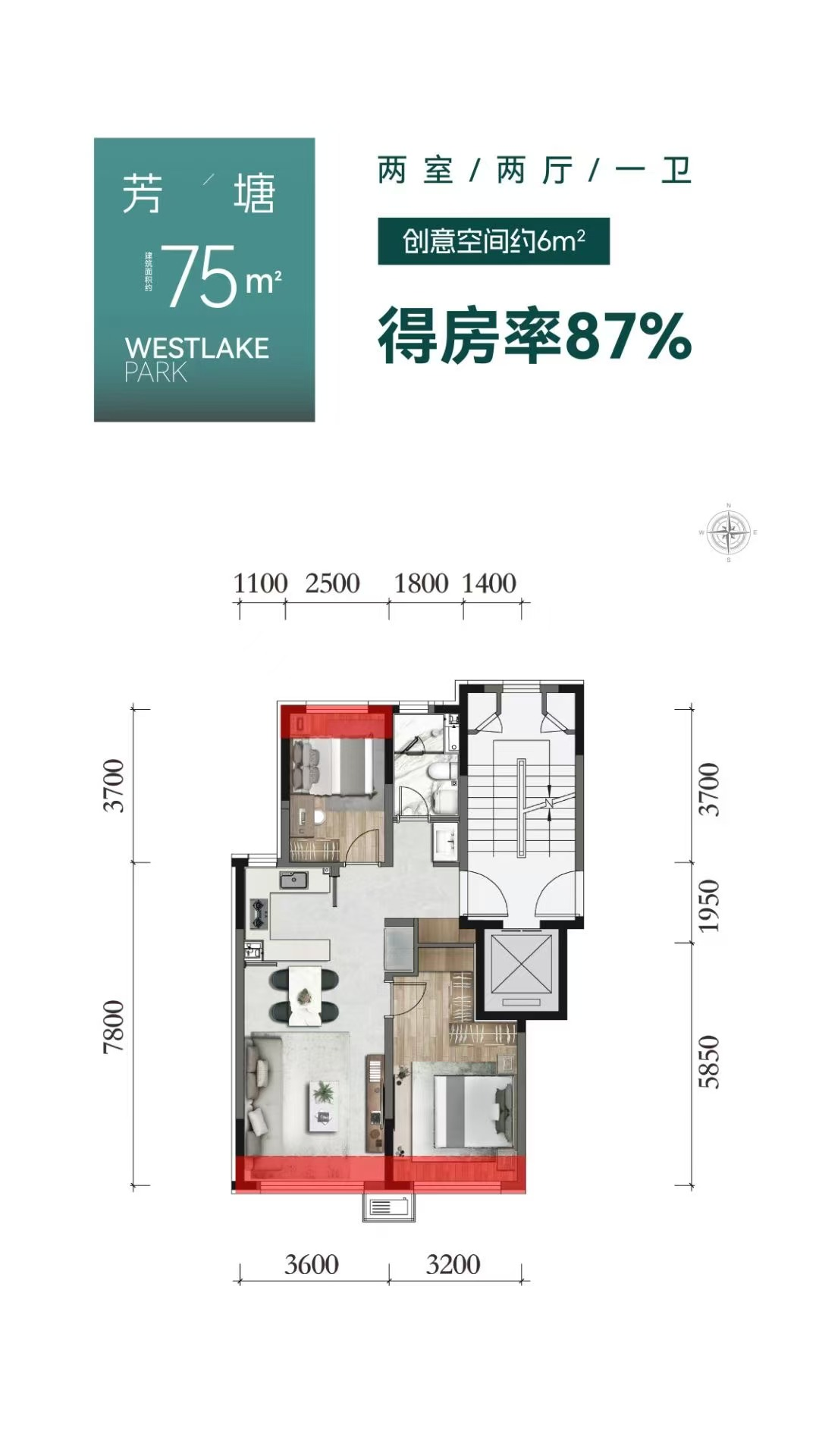 芳塘 约75㎡户型图