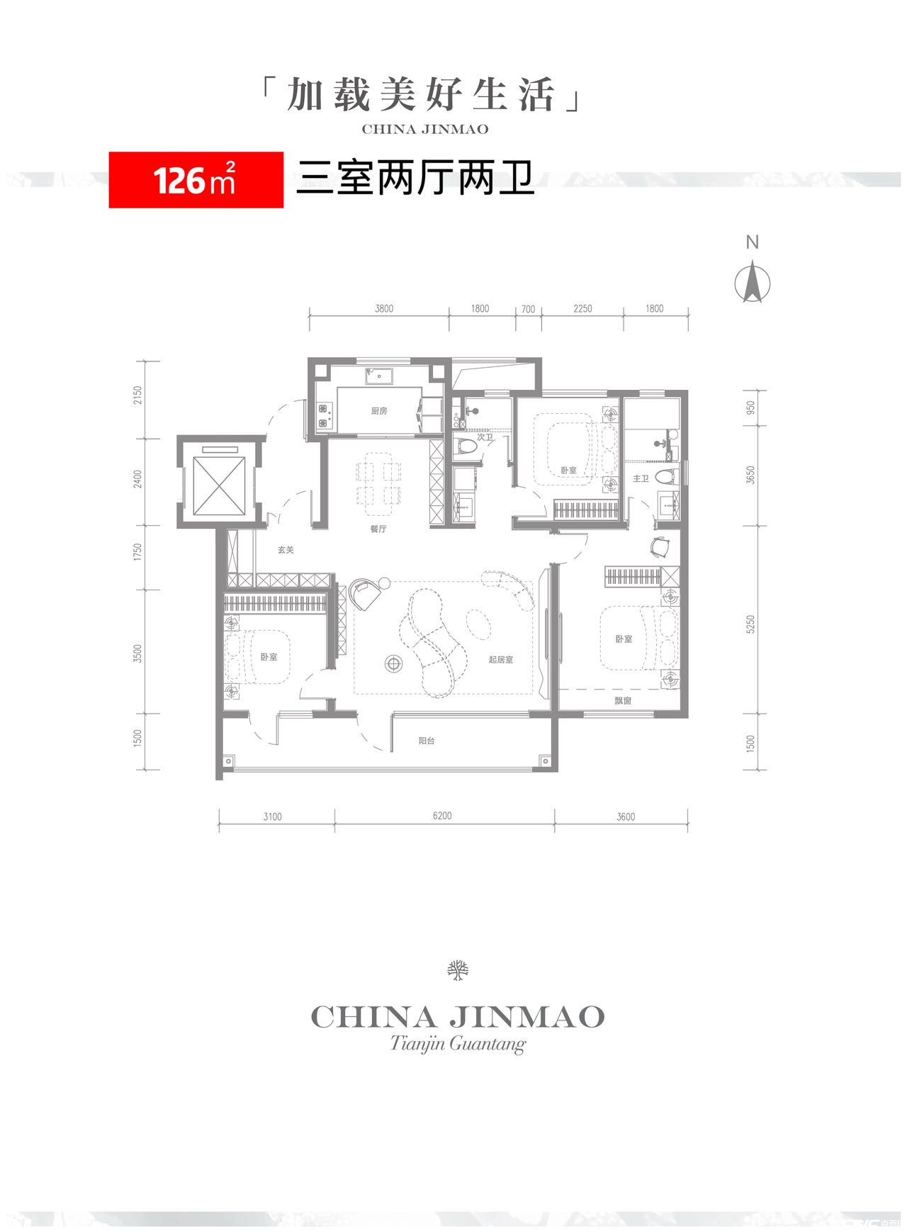 126㎡三室户型图