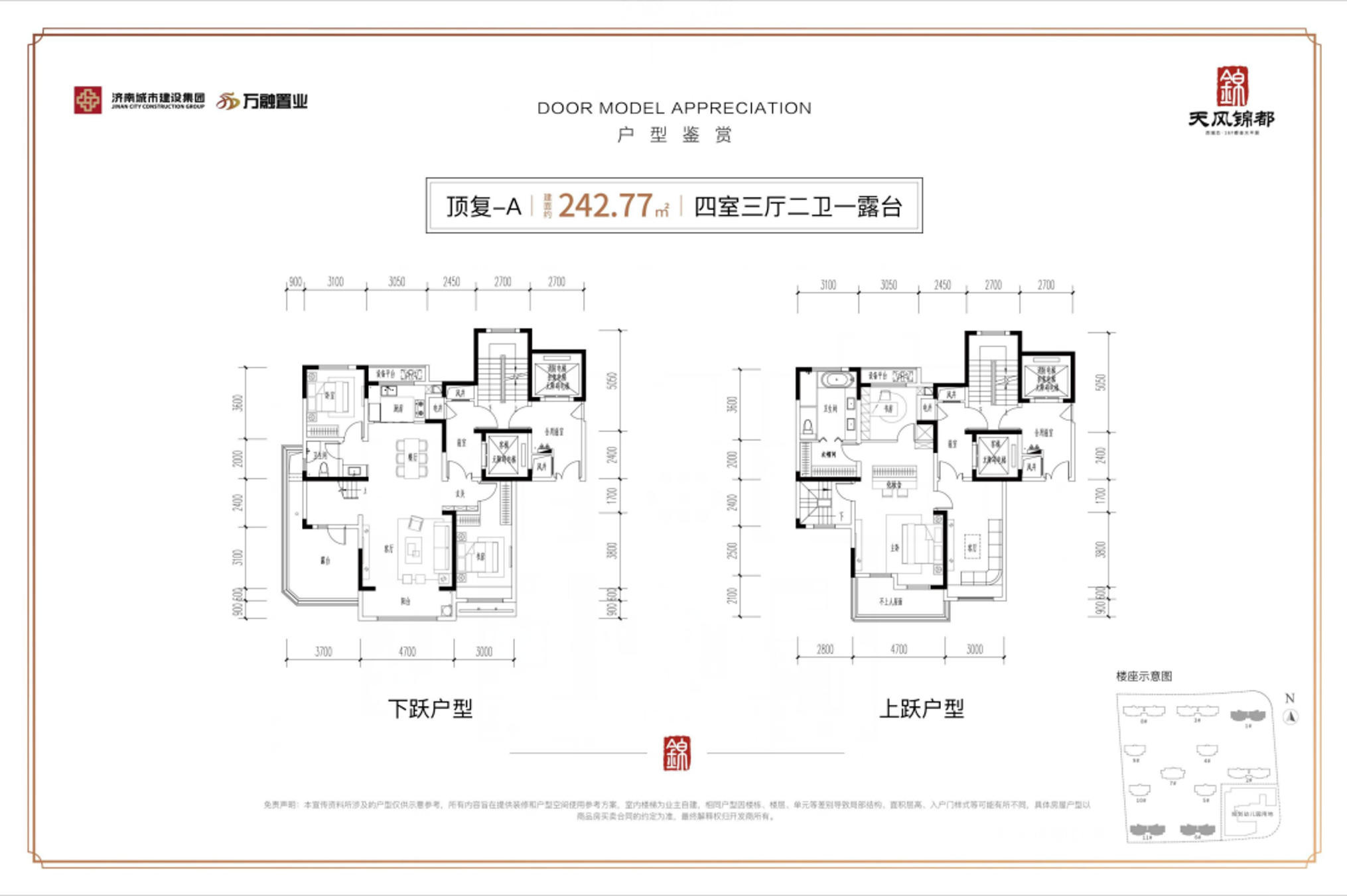 顶复A户型图