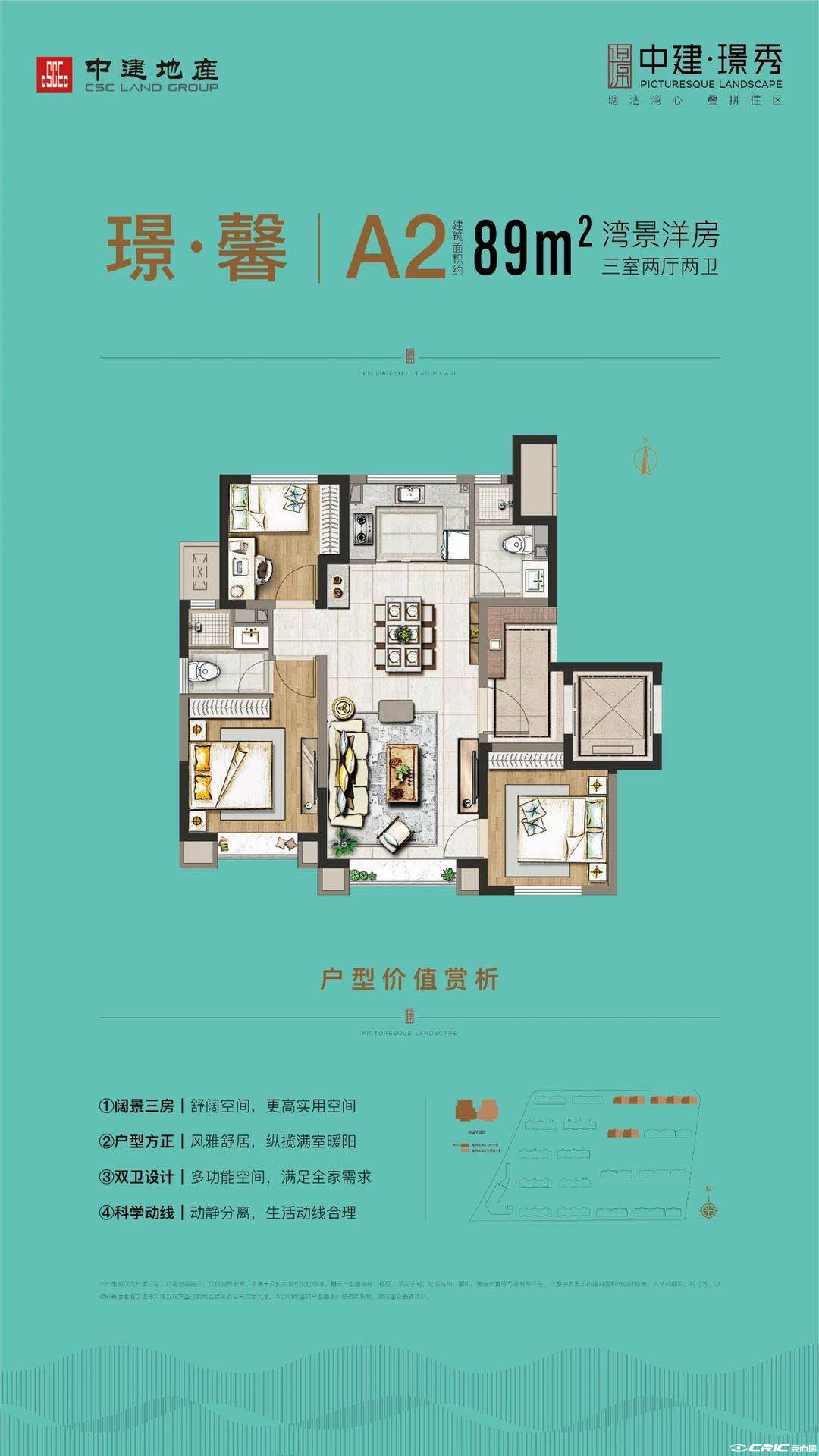A2户型图