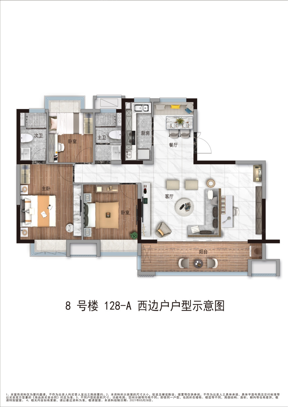 2户型图