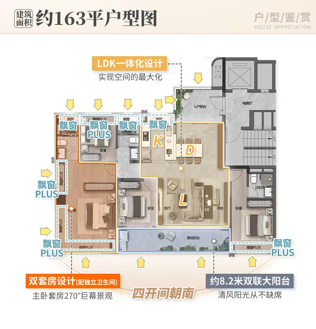 D04户型图