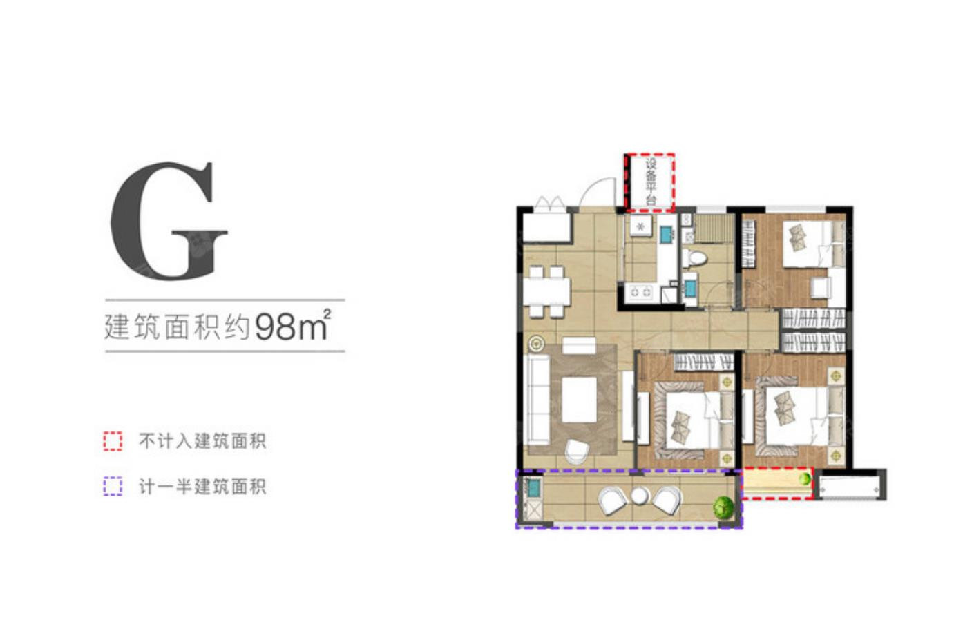 G(建面约98㎡)户型图