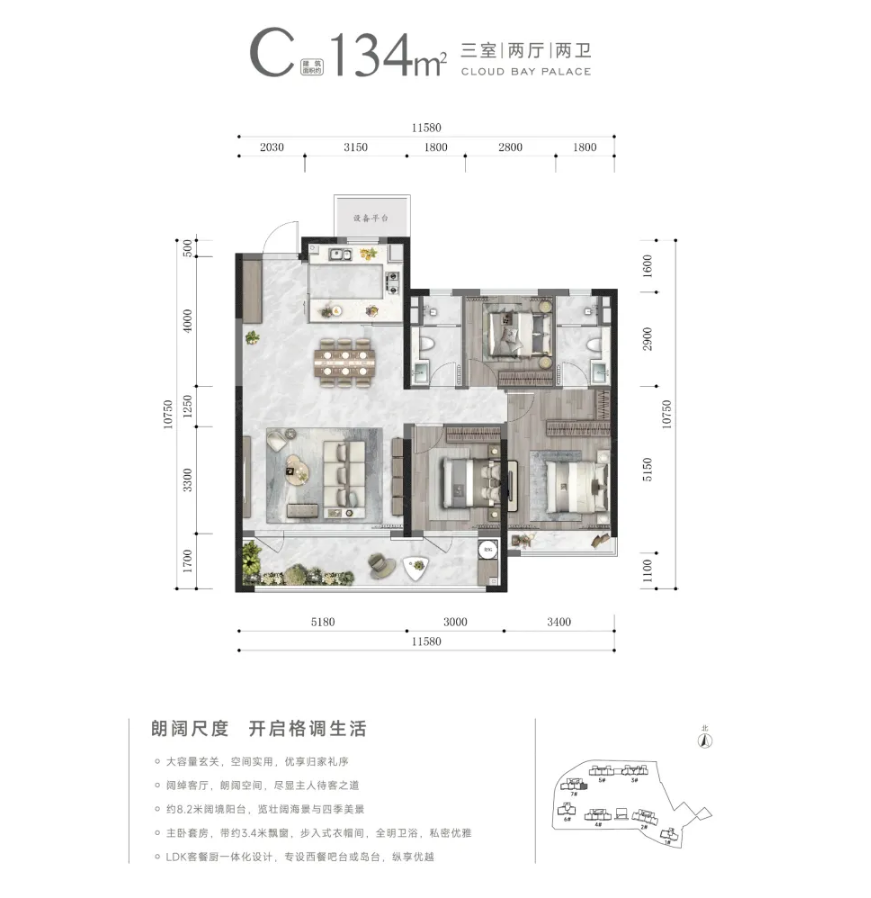 C户型图