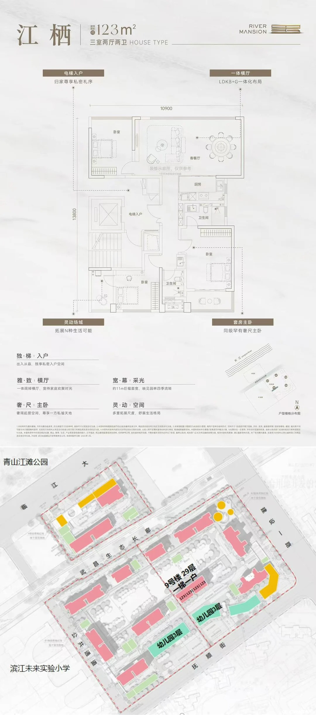 江栖123户型图
