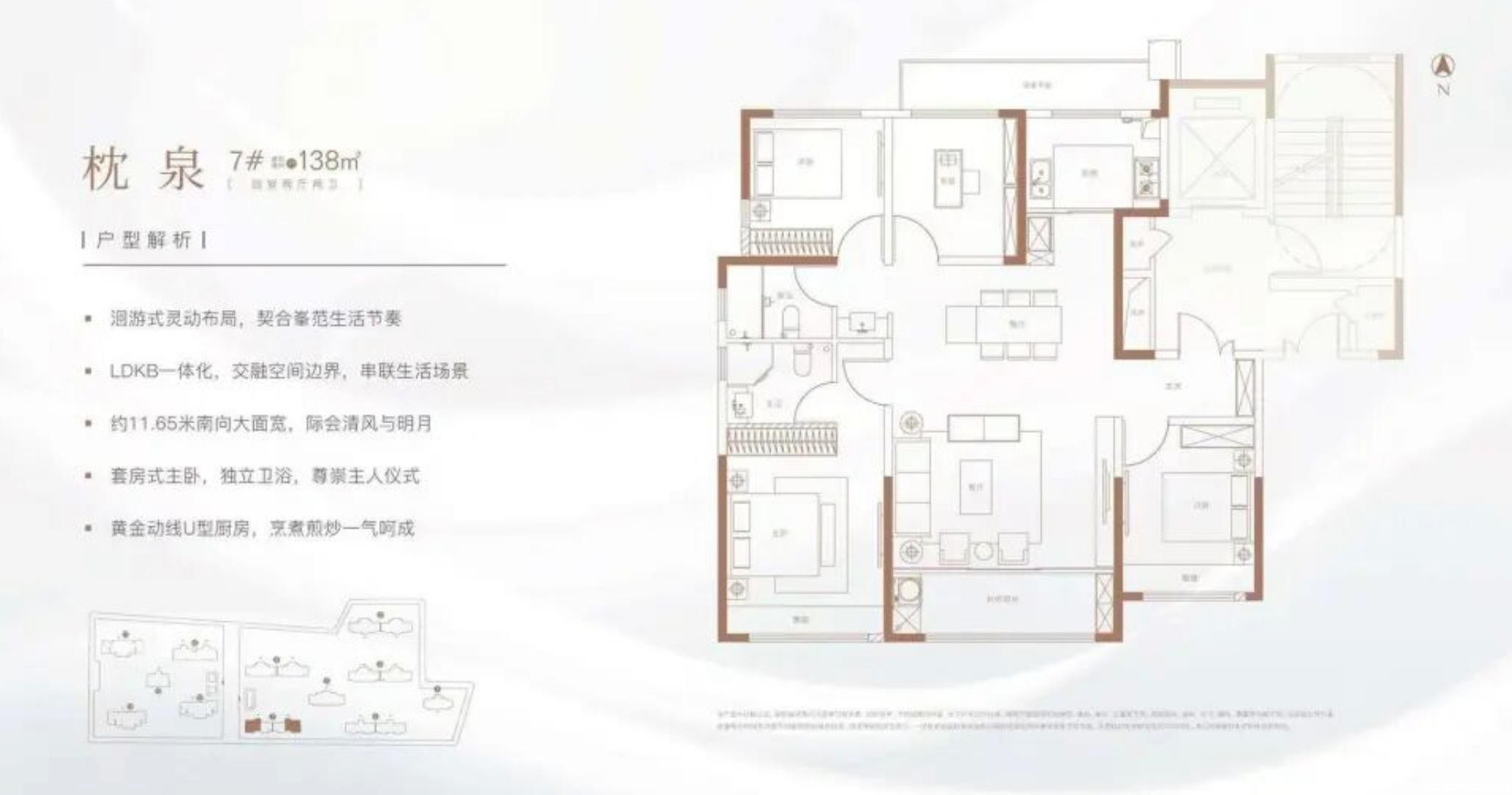 7#户型图
