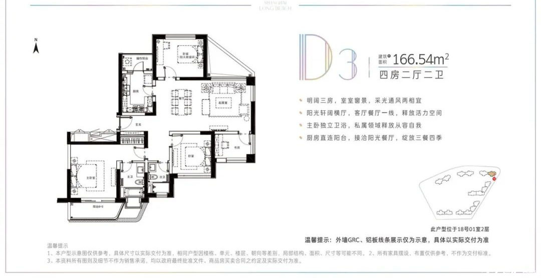 四期D3户型图