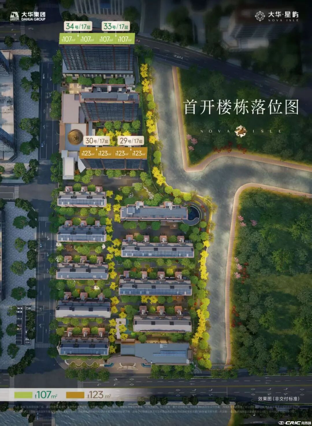 大华星屿