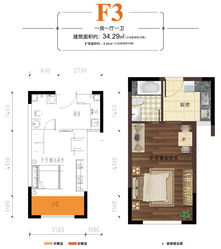 34㎡户型图