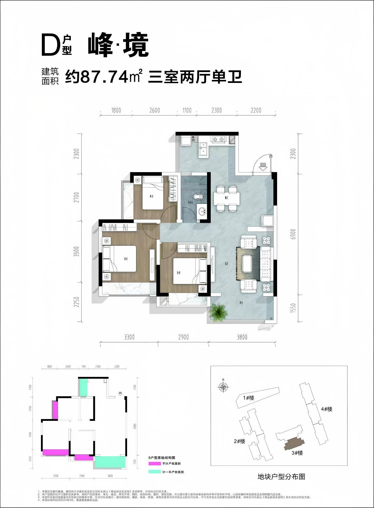 88㎡三房户型图