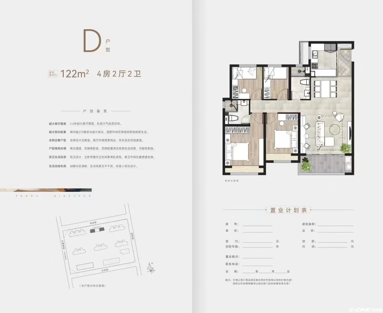 D户型图