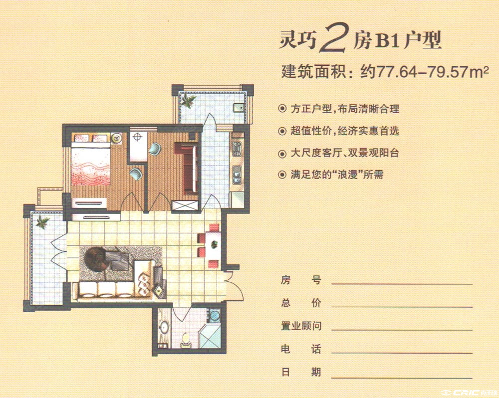 B1户型图