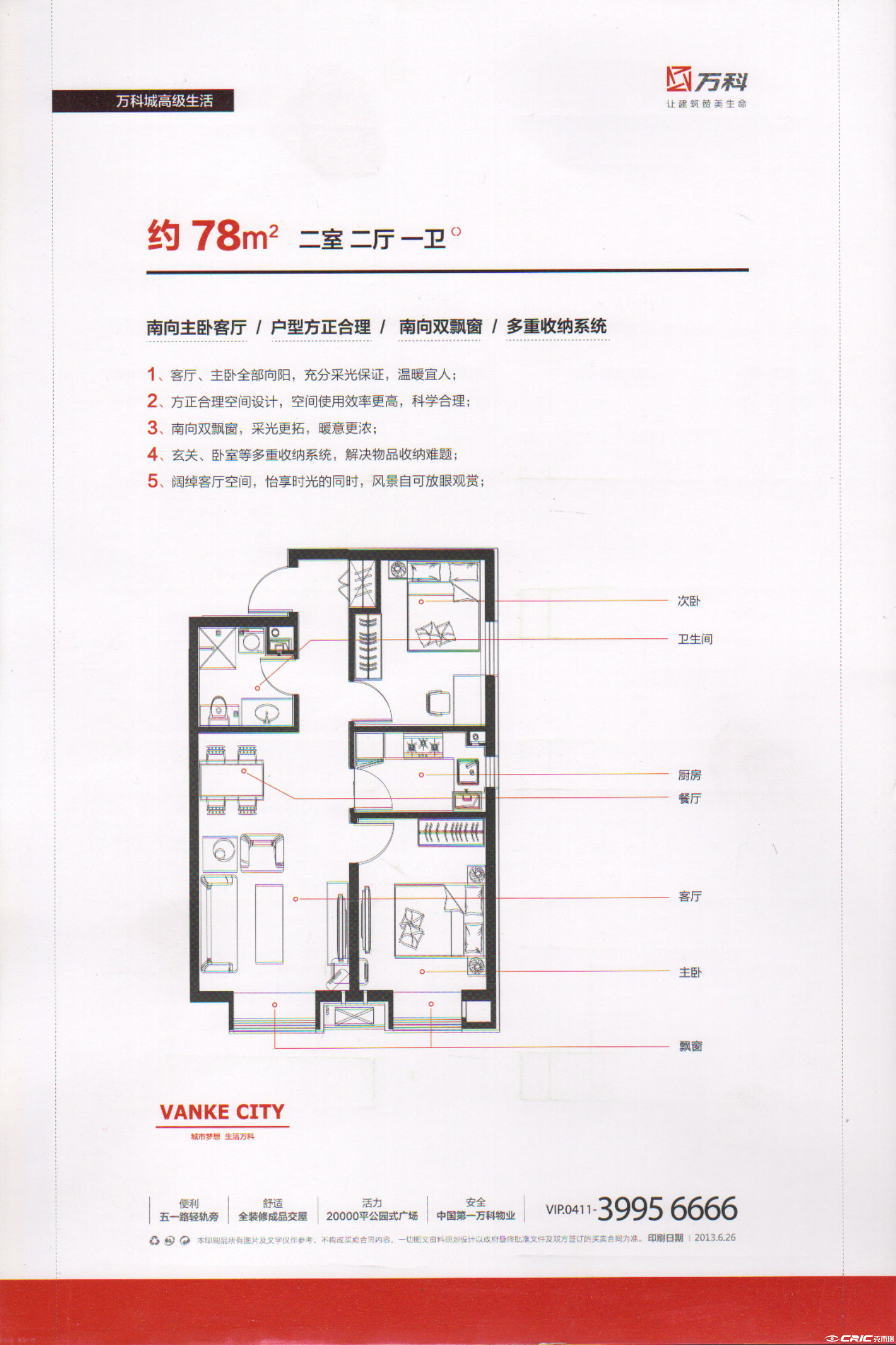 c户型图