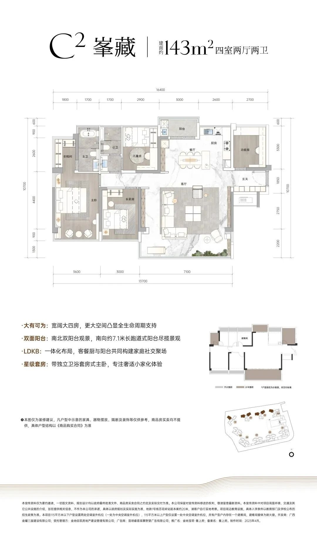 C2户型图