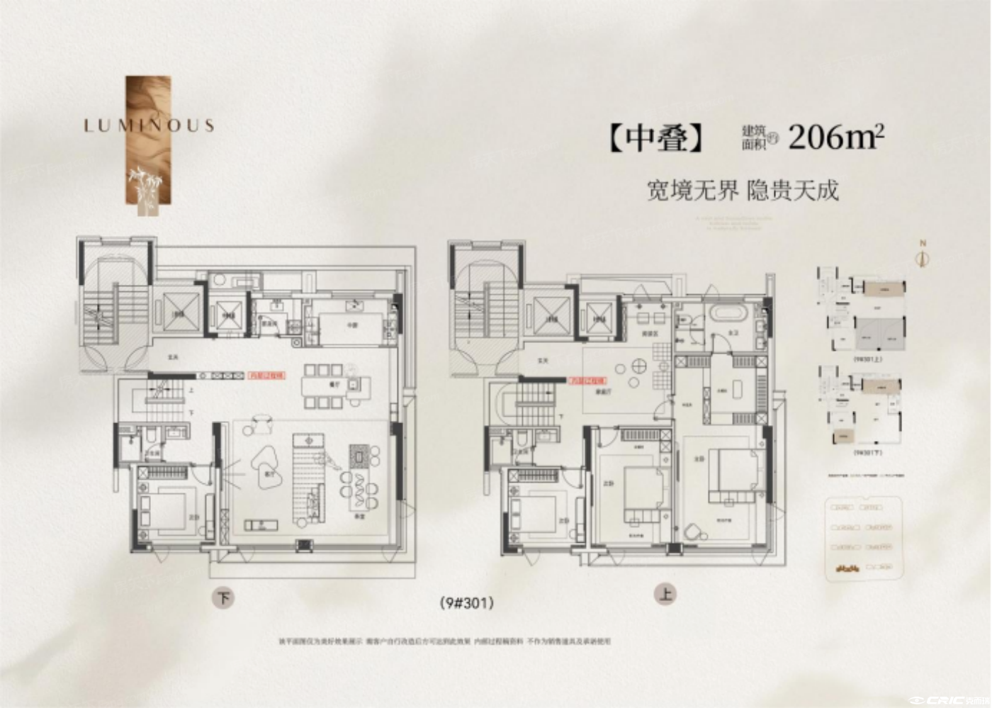 叠墅206-210㎡户型图