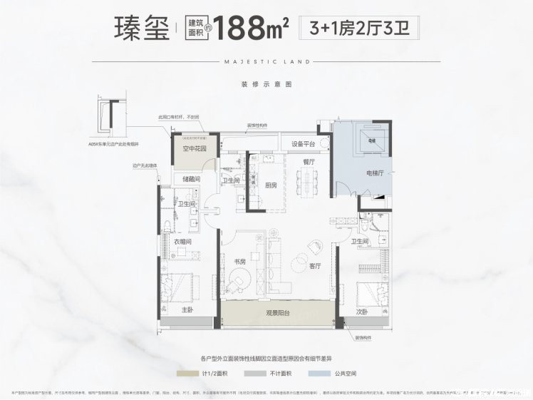 2户型图