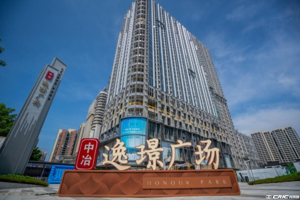中冶逸璟广场