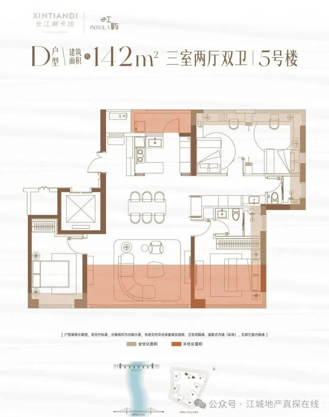 D户型 约142㎡户型图