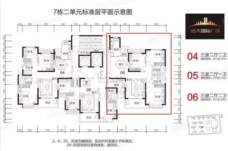 7-D户型图