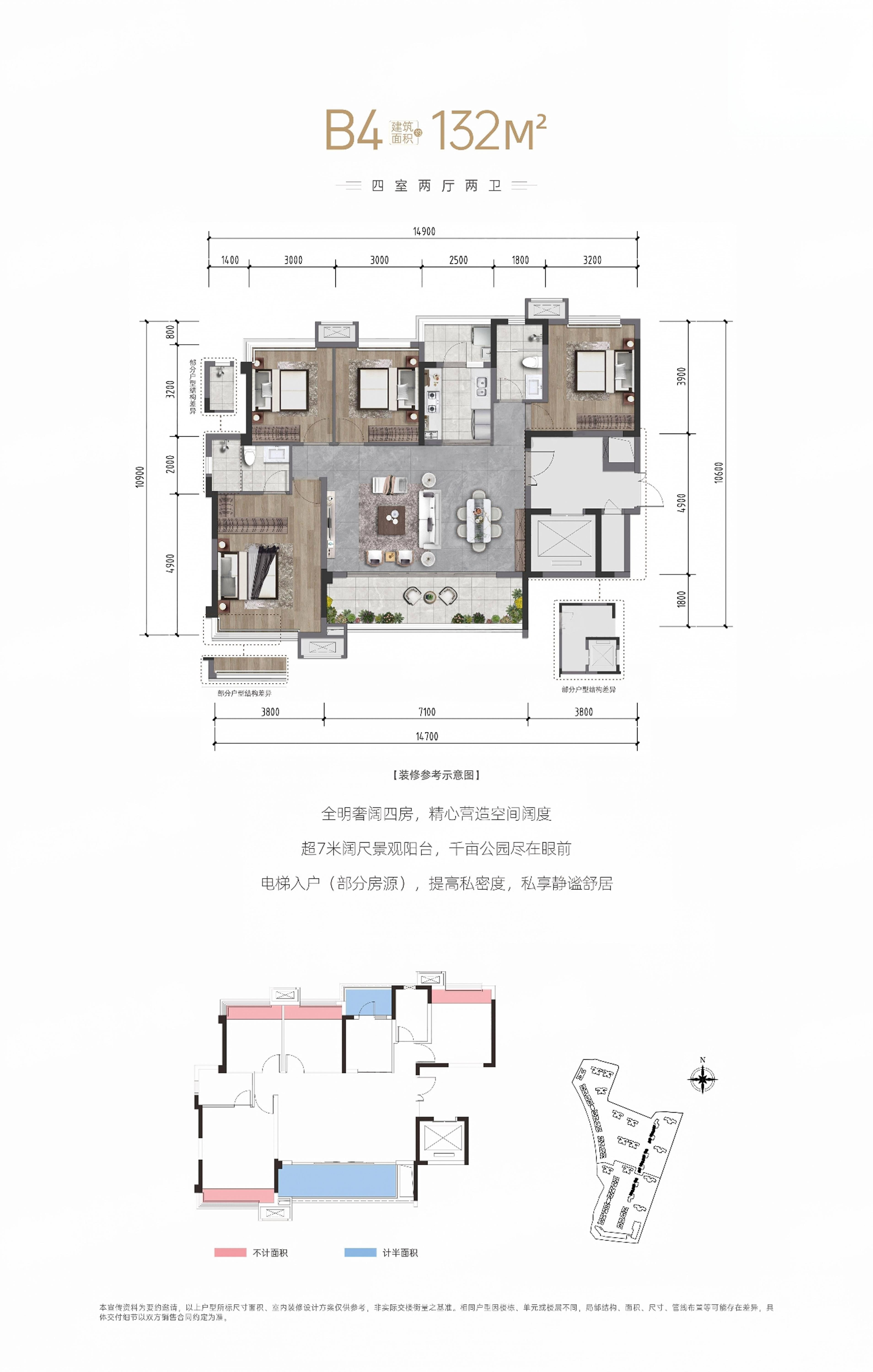 B4 约132㎡户型图