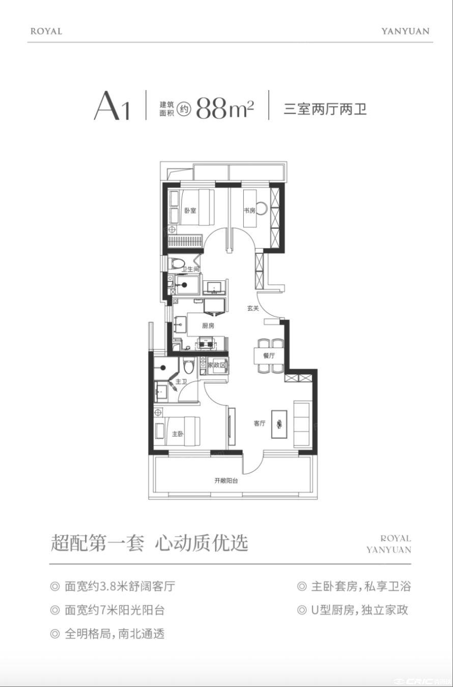 A1户型图