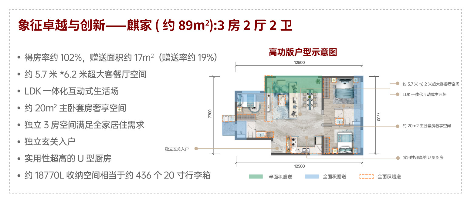 89户型图