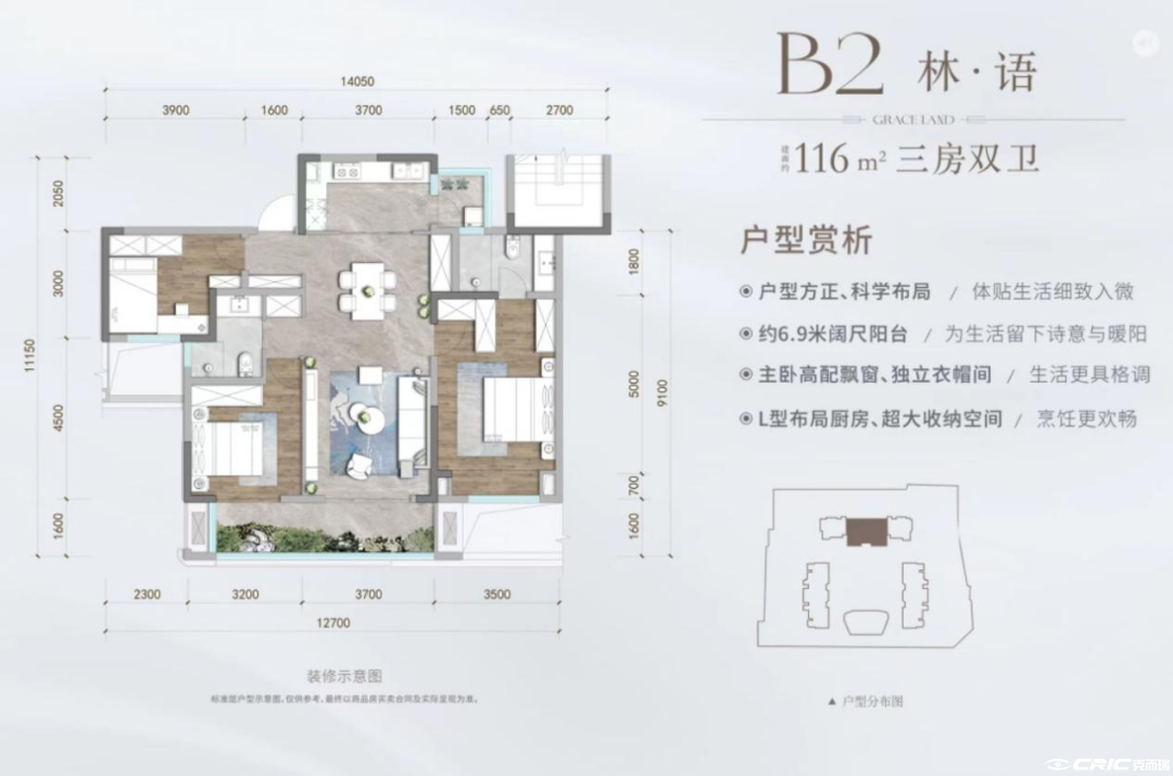 116户型户型图