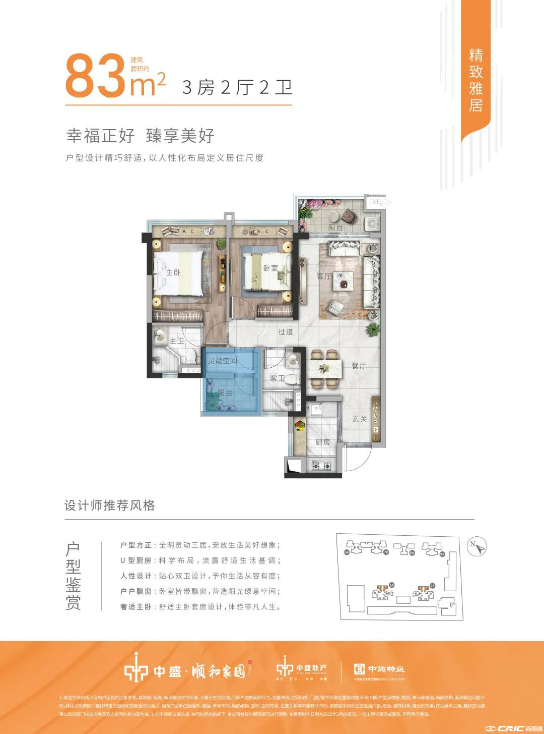 C1户型图